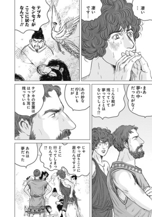 Olympia Kyklos Vol. 01-04 Page #309