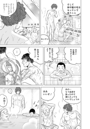 Olympia Kyklos Vol. 01-04 Page #49