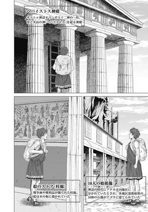 Olympia Kyklos Vol. 01-04 Page #215