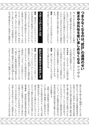 Olympia Kyklos Vol. 01-04 Page #383