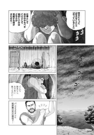 Olympia Kyklos Vol. 01-04 Page #617