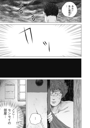 Olympia Kyklos Vol. 01-04 Page #536