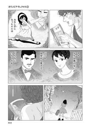 Olympia Kyklos Vol. 01-04 Page #428