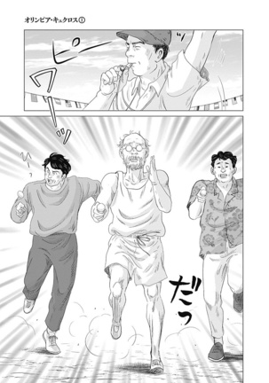 Olympia Kyklos Vol. 01-04 Page #636