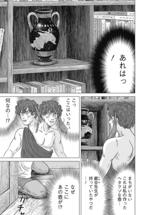 Olympia Kyklos Vol. 01-04 Page #232