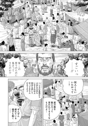 Olympia Kyklos Vol. 01-04 Page #403