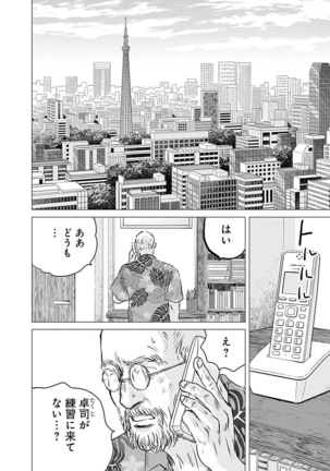 Olympia Kyklos Vol. 01-04 Page #375