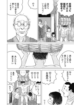 Olympia Kyklos Vol. 01-04 Page #46