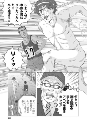Olympia Kyklos Vol. 01-04 Page #732