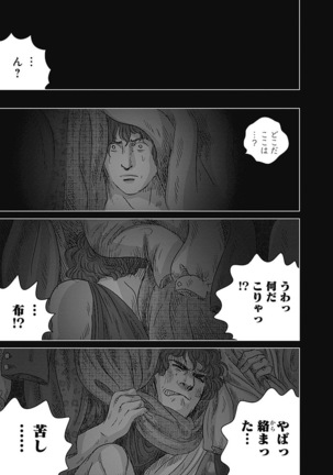 Olympia Kyklos Vol. 01-04 Page #228