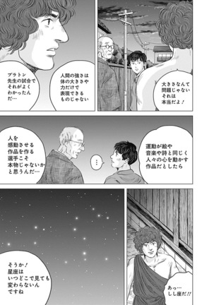 Olympia Kyklos Vol. 01-04 Page #61