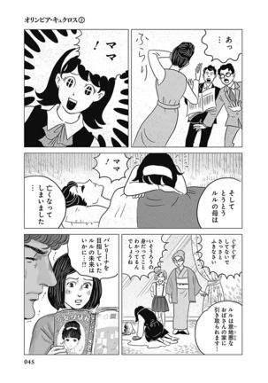 Olympia Kyklos Vol. 01-04 Page #440