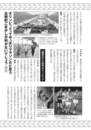 Olympia Kyklos Vol. 01-04 Page #380
