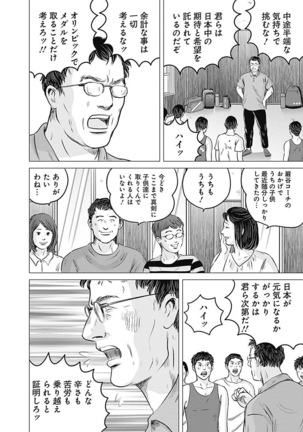 Olympia Kyklos Vol. 01-04 Page #102