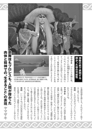 Olympia Kyklos Vol. 01-04 Page #191
