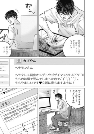 Olympia Kyklos Vol. 01-04 Page #87