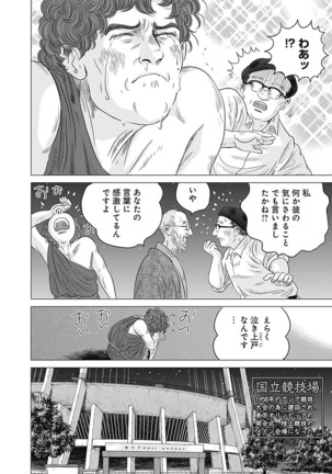 Olympia Kyklos Vol. 01-04 Page #491