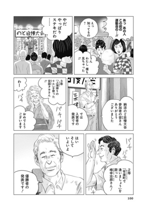 Olympia Kyklos Vol. 01-04 Page #691