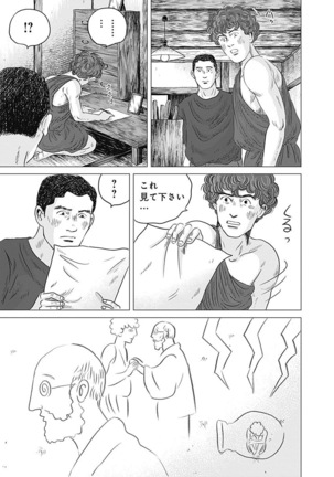 Olympia Kyklos Vol. 01-04 Page #526