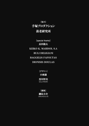 Olympia Kyklos Vol. 01-04 Page #392