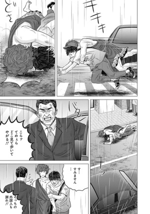Olympia Kyklos Vol. 01-04 Page #25