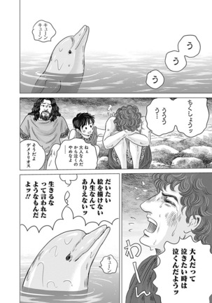 Olympia Kyklos Vol. 01-04 Page #515
