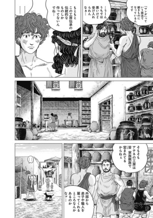 Olympia Kyklos Vol. 01-04 Page #209