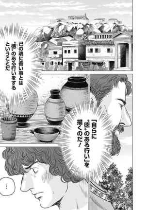 Olympia Kyklos Vol. 01-04 Page #314