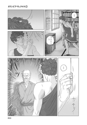 Olympia Kyklos Vol. 01-04 Page #624