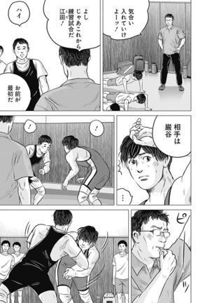 Olympia Kyklos Vol. 01-04 Page #103