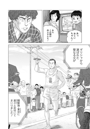 Olympia Kyklos Vol. 01-04 Page #673