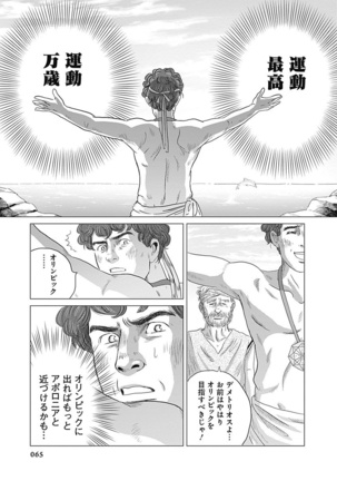 Olympia Kyklos Vol. 01-04 Page #656
