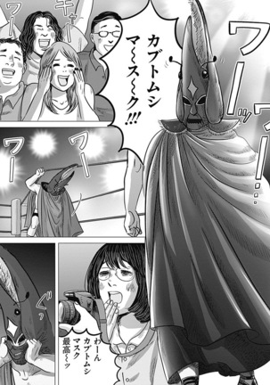 Olympia Kyklos Vol. 01-04 Page #135