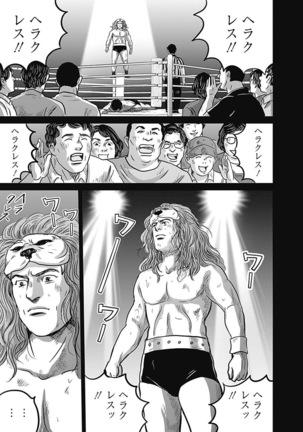 Olympia Kyklos Vol. 01-04 Page #125