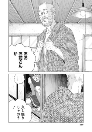 Olympia Kyklos Vol. 01-04 Page #671