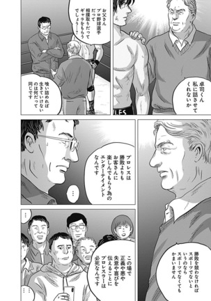 Olympia Kyklos Vol. 01-04 Page #144