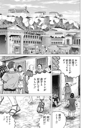 Olympia Kyklos Vol. 01-04 Page #181