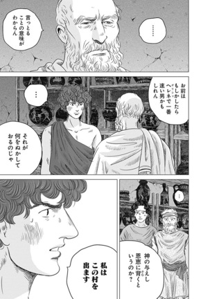 Olympia Kyklos Vol. 01-04 Page #566