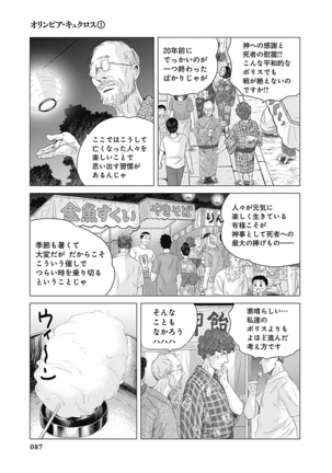 Olympia Kyklos Vol. 01-04 Page #678