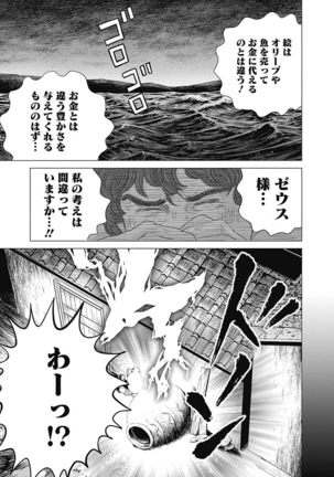 Olympia Kyklos Vol. 01-04 Page #424