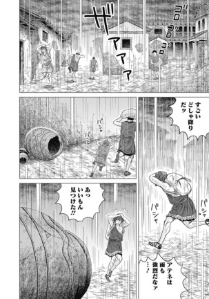 Olympia Kyklos Vol. 01-04 Page #225