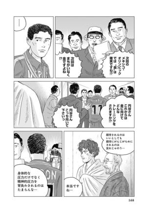 Olympia Kyklos Vol. 01-04 Page #759