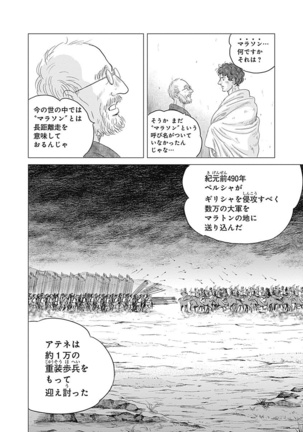Olympia Kyklos Vol. 01-04 Page #749