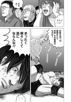 Olympia Kyklos Vol. 01-04 Page #163