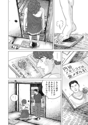 Olympia Kyklos Vol. 01-04 Page #525