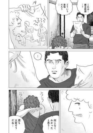 Olympia Kyklos Vol. 01-04 Page #527