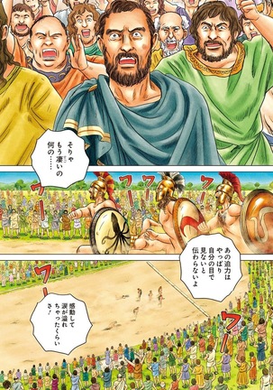 Olympia Kyklos Vol. 01-04 Page #399