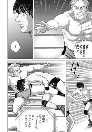 Olympia Kyklos Vol. 01-04 Page #158