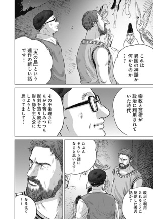 Olympia Kyklos Vol. 01-04 Page #291