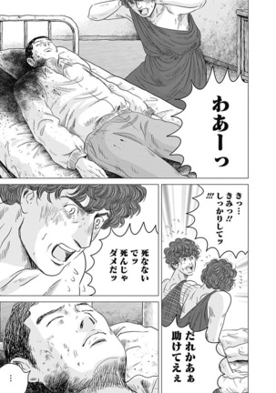 Olympia Kyklos Vol. 01-04 Page #550